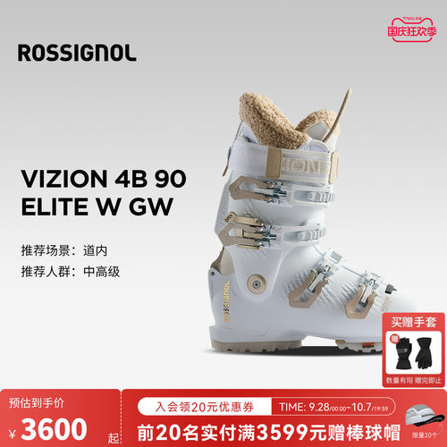 ROSSIGNOL金鸡女士双板滑雪鞋