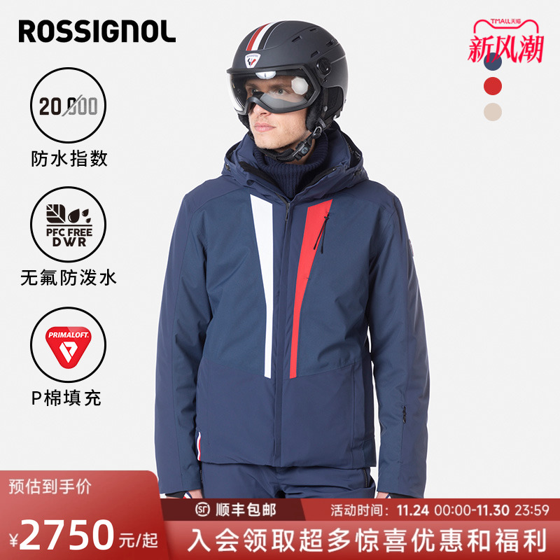男士滑雪服ROSSIGNOL卢西诺