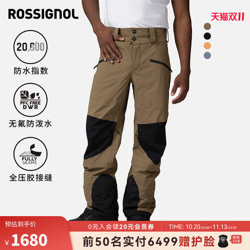 ROSSIGNOL卢西诺保暖男士滑雪裤
