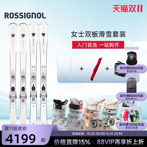 ROSSIGNOL金鸡 女新款初中级滑雪套装自由式双板滑雪鞋NOVA+PURE