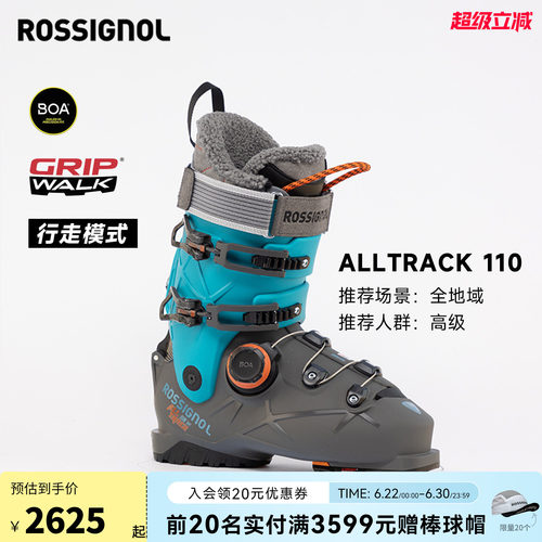 ROSSIGNOL全地域快穿BOA滑雪鞋