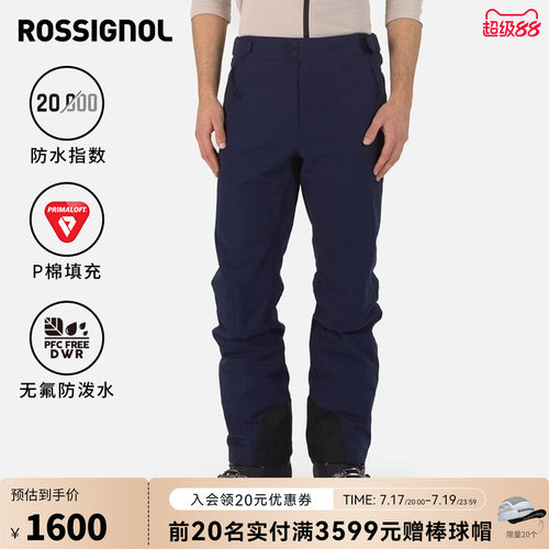 卢西诺滑雪裤弹性舒适Rossignol