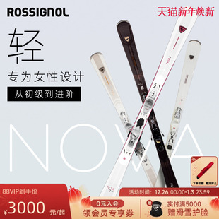 2526NOVA 滑雪装 10道内自由式 备 ROSSIGNOL金鸡滑雪板双板女款
