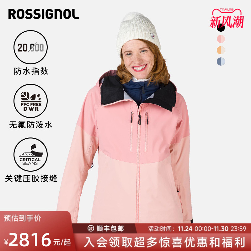 女式夹克ROSSIGNOL卢西诺