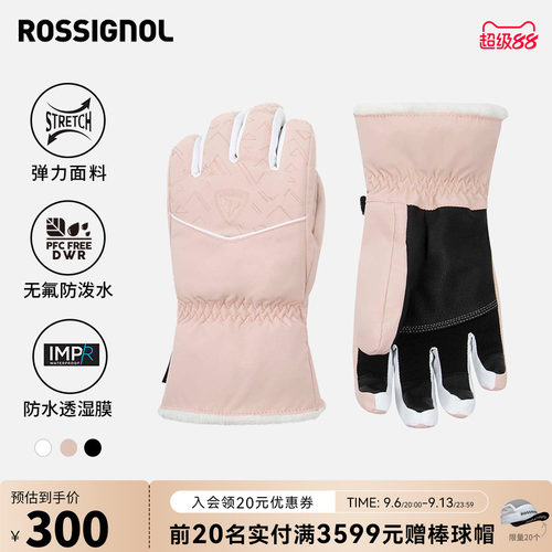 ROSSIGNOL金鸡2526女滑雪手套