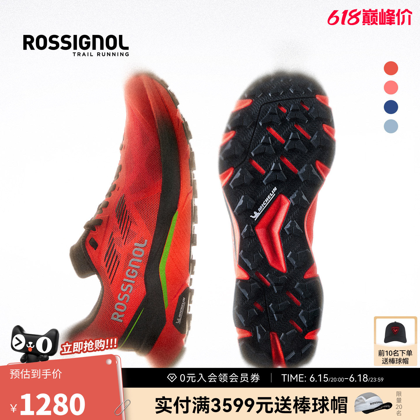 rossignol越野鞋刘大为同款