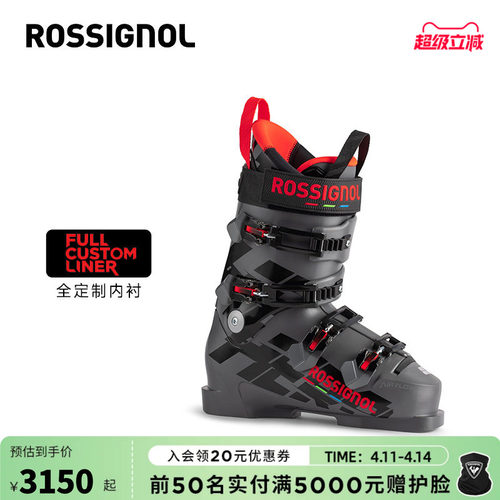 男款双板滑雪鞋ROSSIGNOL金鸡