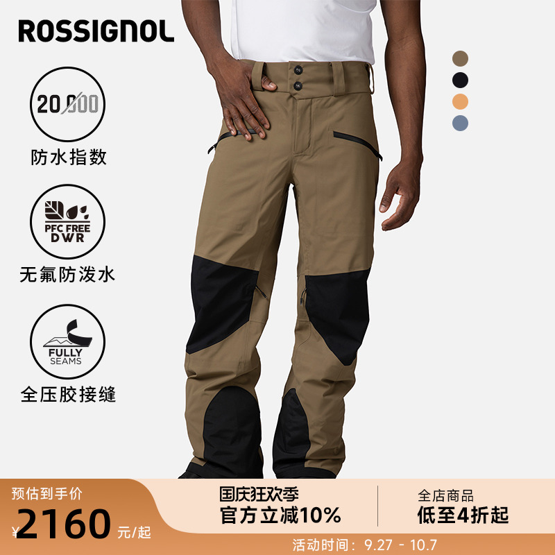 ROSSIGNOL卢西诺保暖男士滑雪裤
