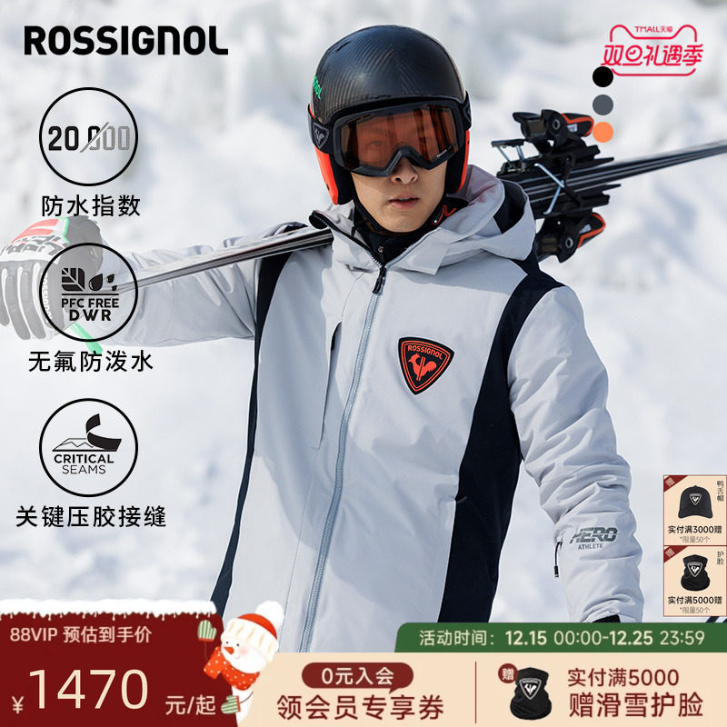 男款P棉保暖滑雪服ROSSIGNOL金鸡