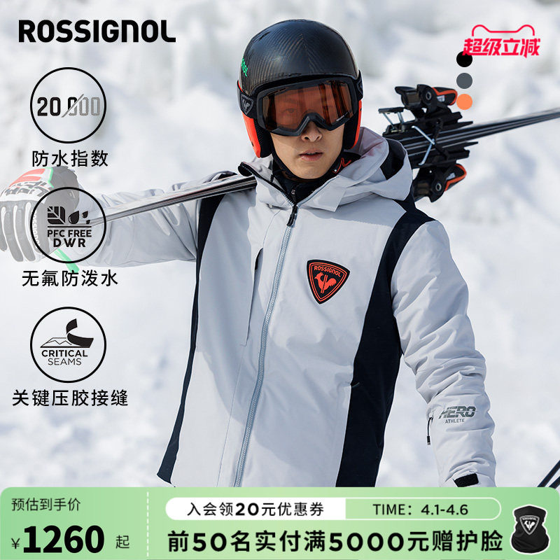 ROSSIGNOL金鸡滑雪服男款防风保暖疏水单双板hero外套滑雪衣