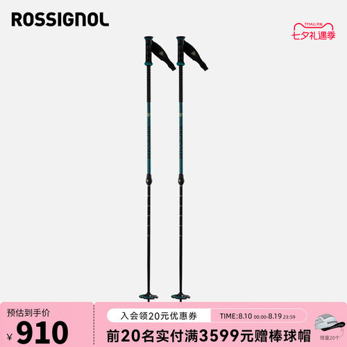 男女款滑雪杖ROSSIGNOL金鸡