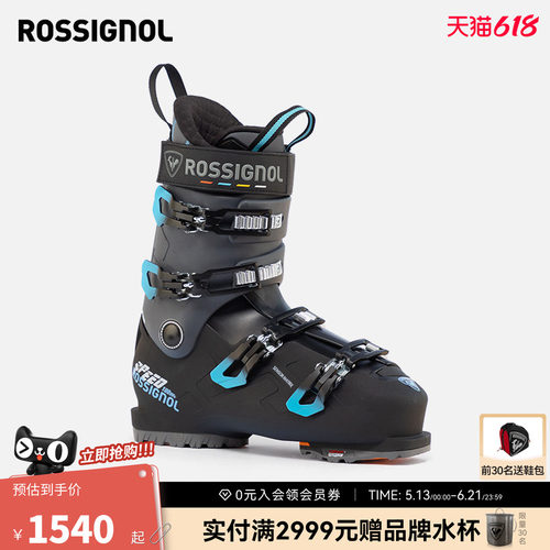 ROSSIGNOL卢西诺男士滑雪鞋