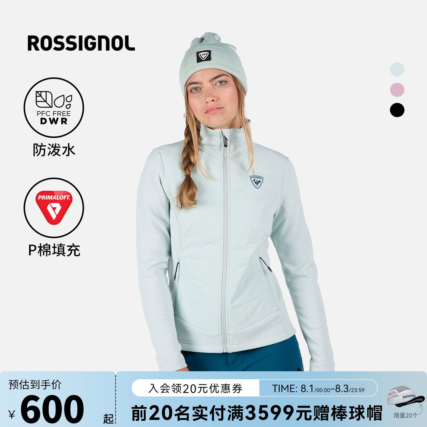 ROSSIGNOL金鸡女款滑雪服中层内搭保暖防风夹克运动外套拉链卫衣 - 实物图