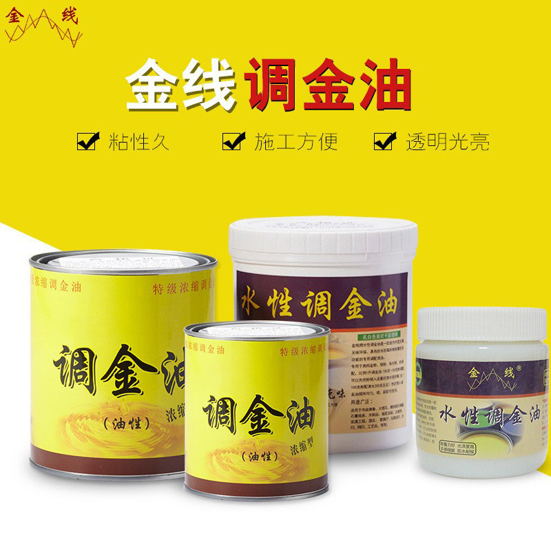 金线牌调金油 金银粉专用调金油 水性漆 油性透明漆 调粉清油