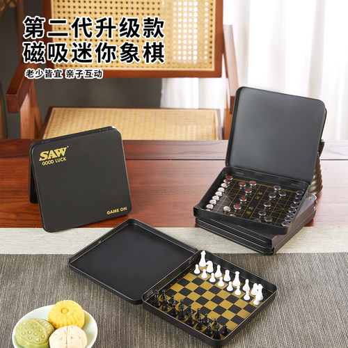 磁吸国际象棋便携礼物中国象棋