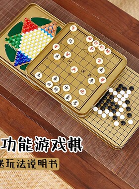 三合一磁吸五子棋中国象棋跳棋便携益智学生礼物多功能迷你棋盘盒