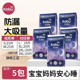 体验装 超薄透气柔软纸尿裤 婴儿尿不布湿 试用装 卡布星空城堡拉拉裤
