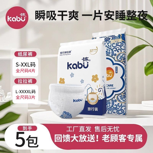 卡布青花蚕丝蛋白护臀婴儿纸尿裤