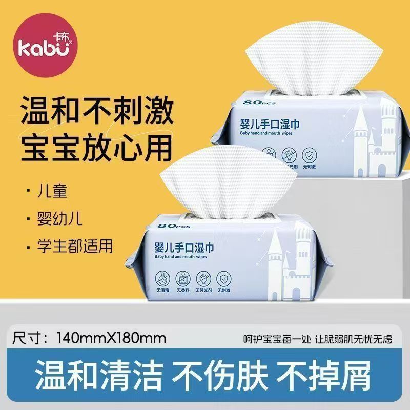 卡布星空城堡婴儿湿巾纯水湿纸巾手口专用湿巾纸家庭实惠装80抽图片