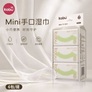 【卡布】迷你便携湿巾2提共12包