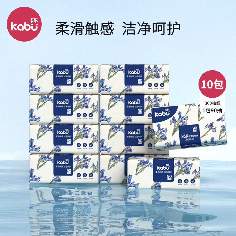 卡布360柔滑面巾纸卫生纸抽纸
