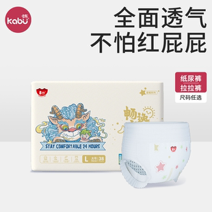 卡布星耀纸尿裤 新生婴儿初生超薄透气干爽男女宝宝专用尿不湿 nb码