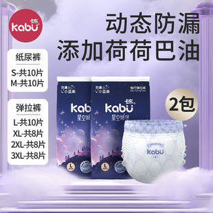 透气纸尿裤 XXXL 体验装 卡布星空城堡拉拉裤 试用装 百亿补贴