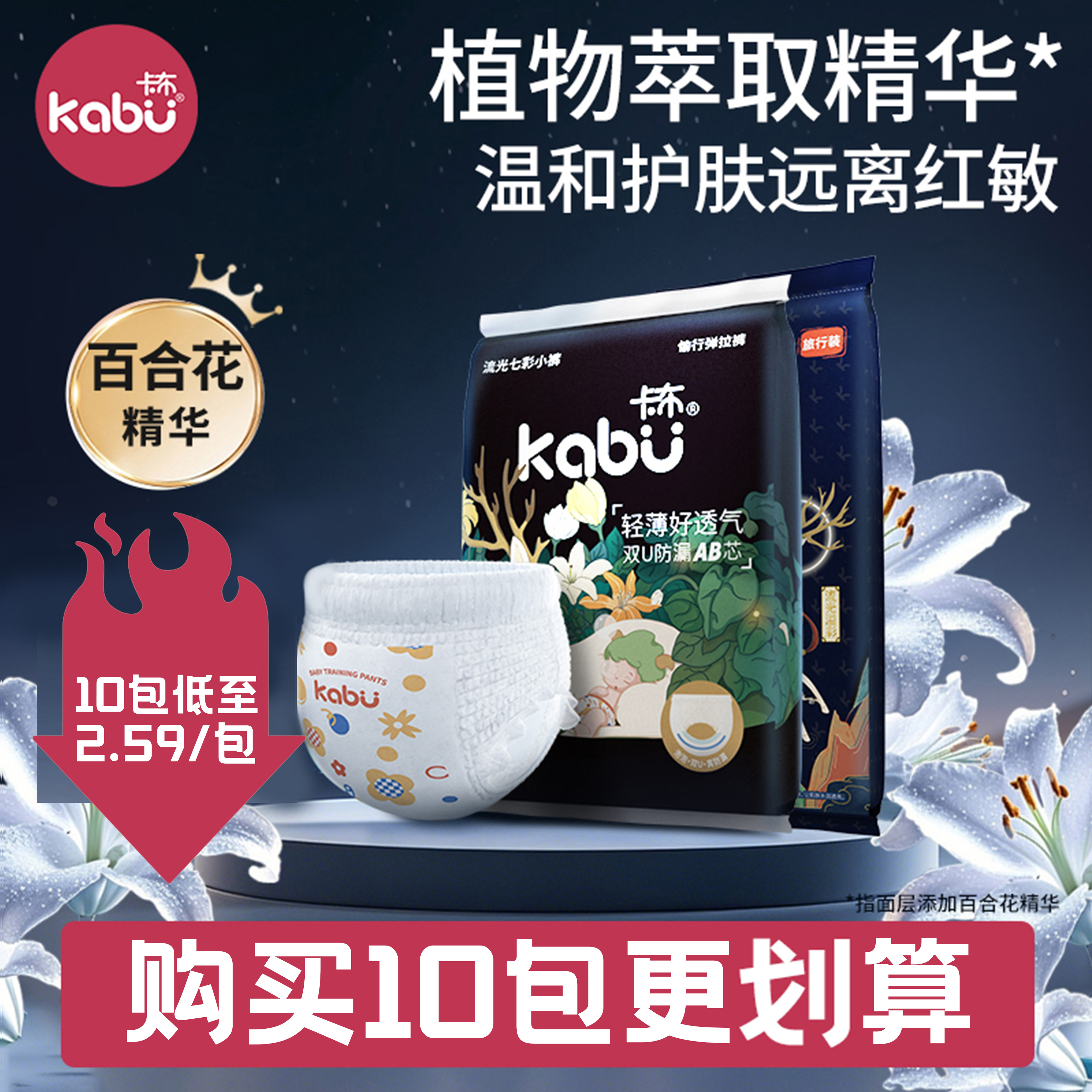 卡布流光婴儿纸尿裤百合花精华护臀拉拉裤夏季超薄透气宝宝尿不湿