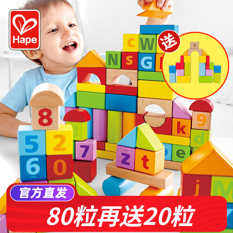 Hape80粒积木玩具拼装益