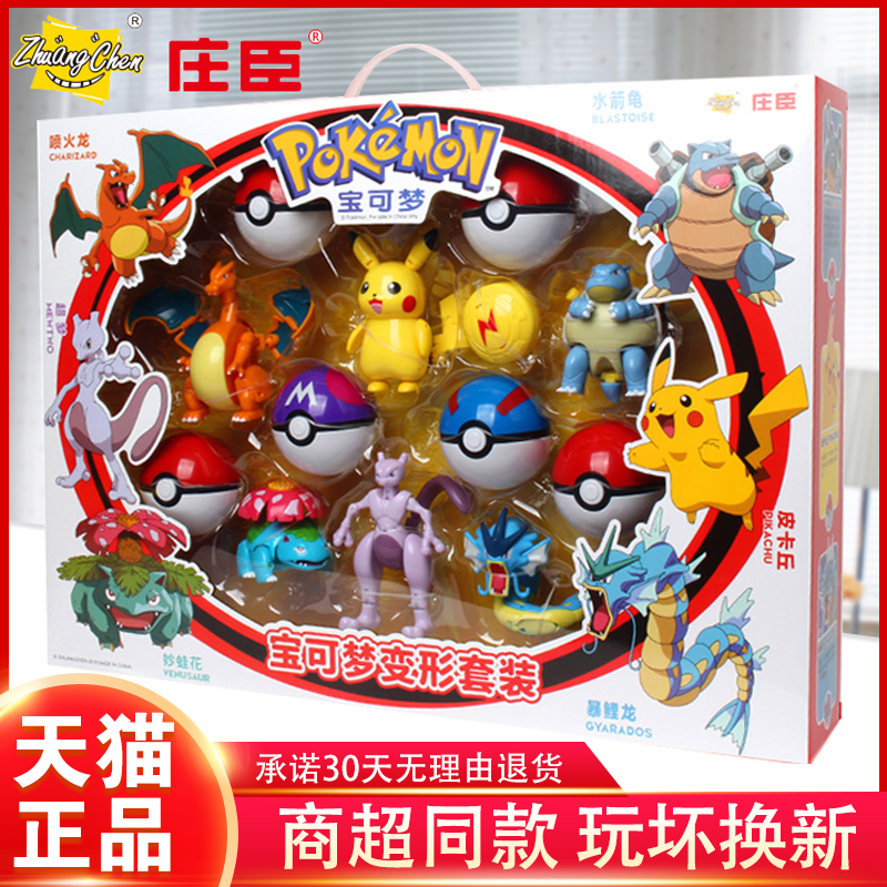 庄臣宝可梦皮卡丘神奇宝