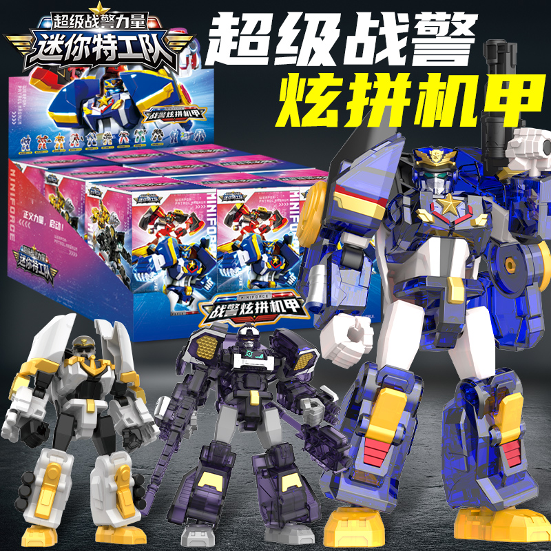 迷你特工队超级战警力量