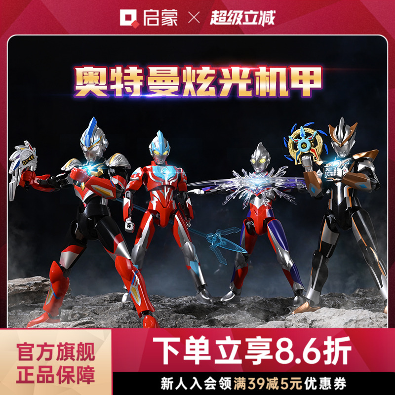 启蒙积木奇妙玩具炫光银