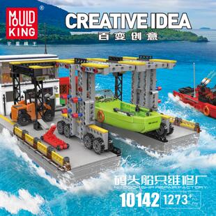 宇星模王码头船只维修厂拼装积木玩具模型摆件男孩节日礼物