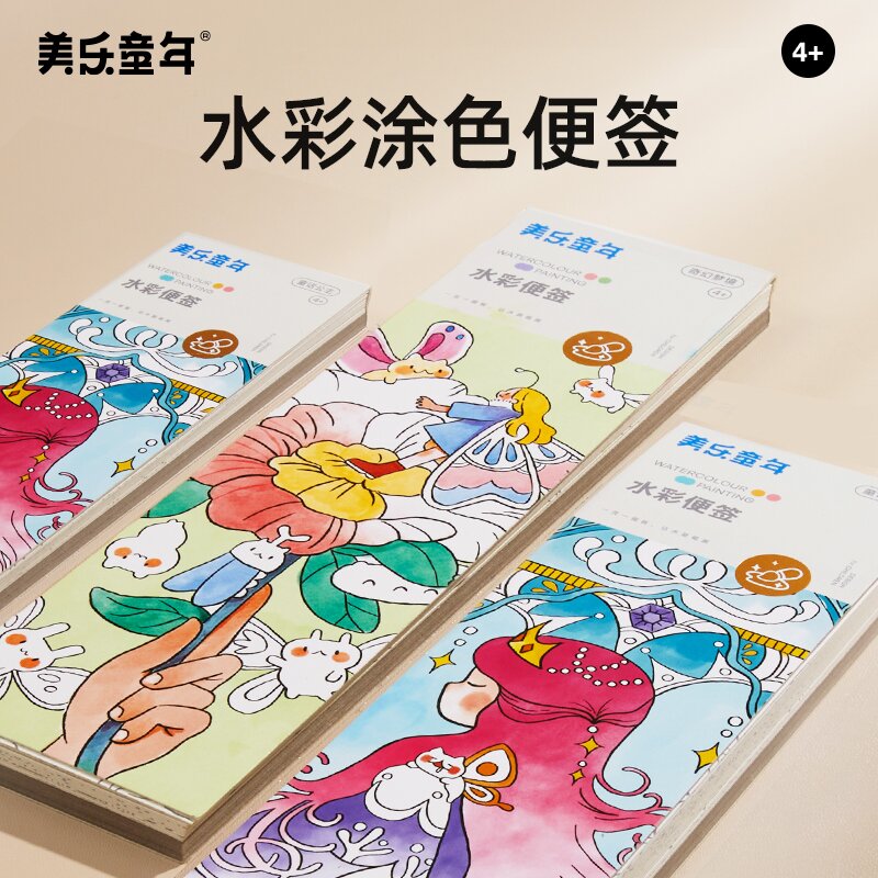美乐童年儿童水粉涂色便