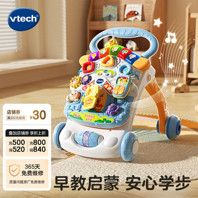 VTech伟易达宝宝学步车手