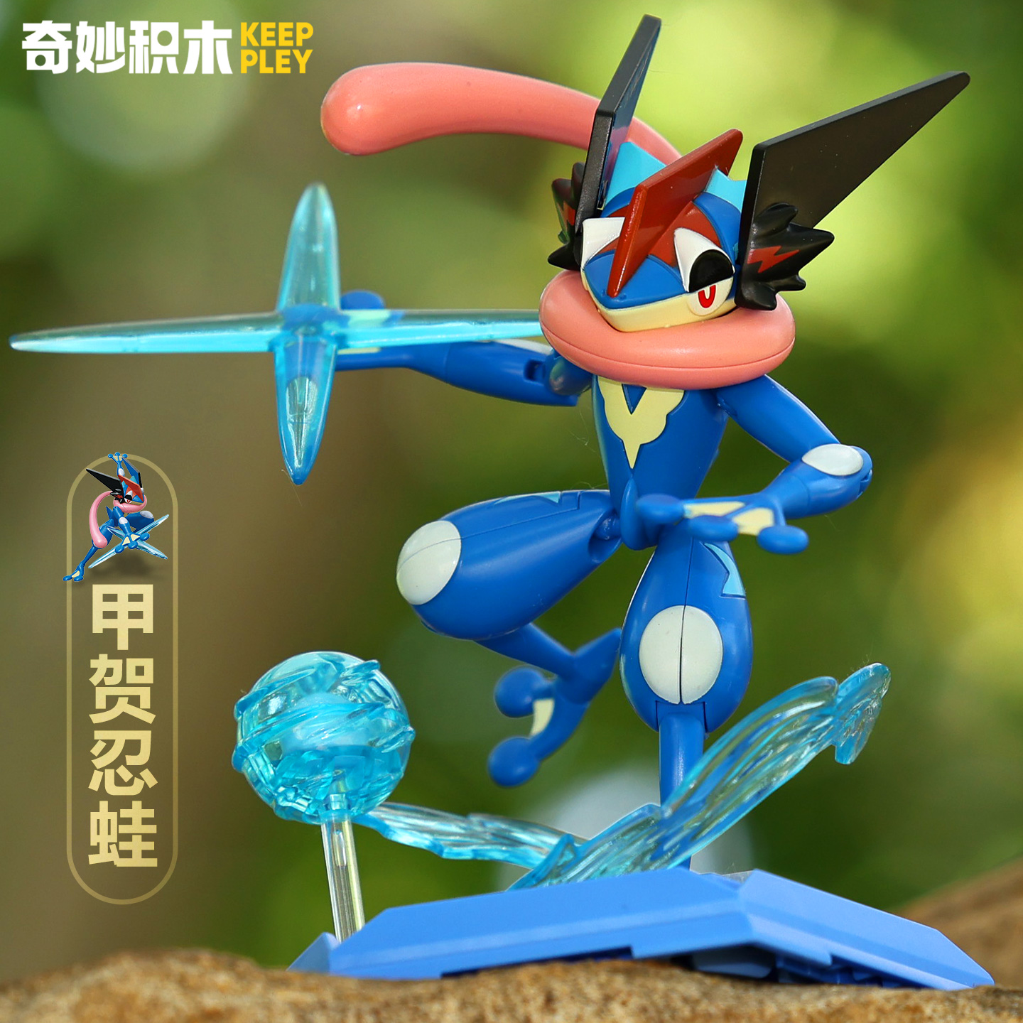 奇妙积木宝可梦小智版甲