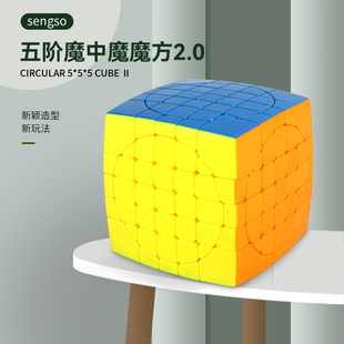 圣手五阶魔中魔2.0异形魔方高难度顺滑高阶益智块儿童解压玩具