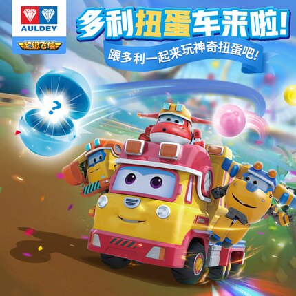 多利声光扭蛋车三合一