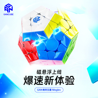 GAN精靈五魔方磁力磁懸浮