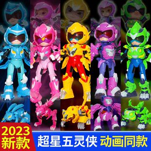 猪猪侠之超星五灵侠进阶版五灵飞甲元气五灵锁变身器套装儿童玩具