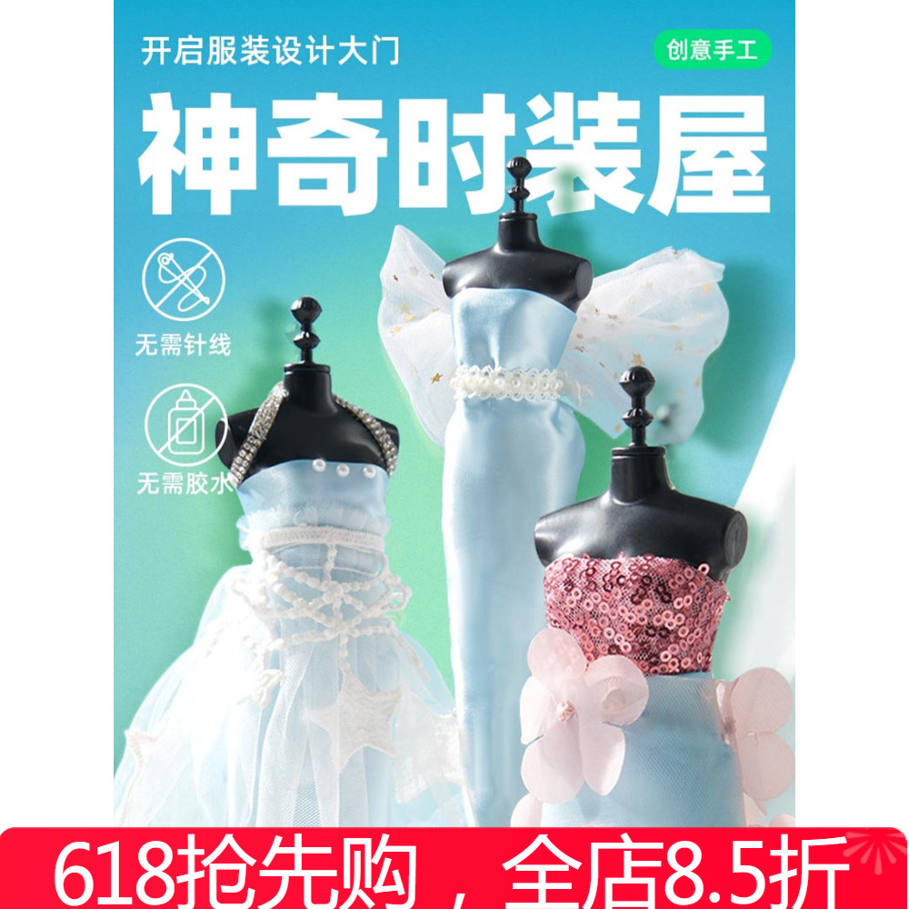 mideer弥鹿儿童手工y服装