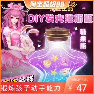 叶罗丽玩具女孩水晶杯公主儿童女童漂流女生制作材料许愿diy手工