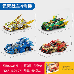 积木小颗粒玩具男孩礼物 新品 森宝积木元 素赛车跑车模型拼装