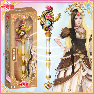 叶罗丽魔法棒玩具变身器娃娃白光莹公主女孩生日儿童新年春节礼物
