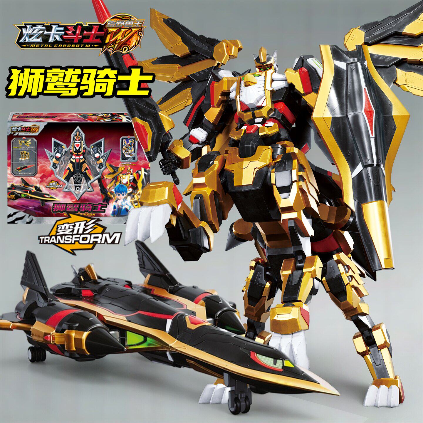 新款炫卡斗士4w之狂野兽