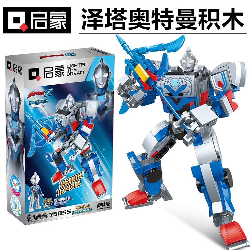 正版启蒙泽塔奥特曼强化