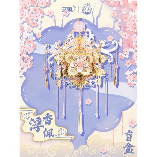 艺模国风大典浮香佩立体