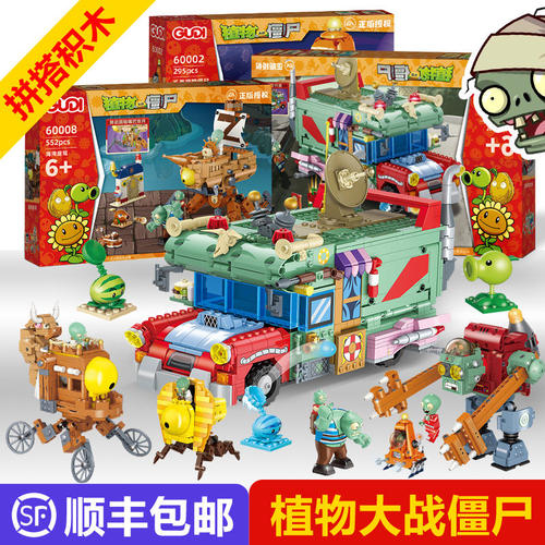 古迪积木植物大战僵尸2小