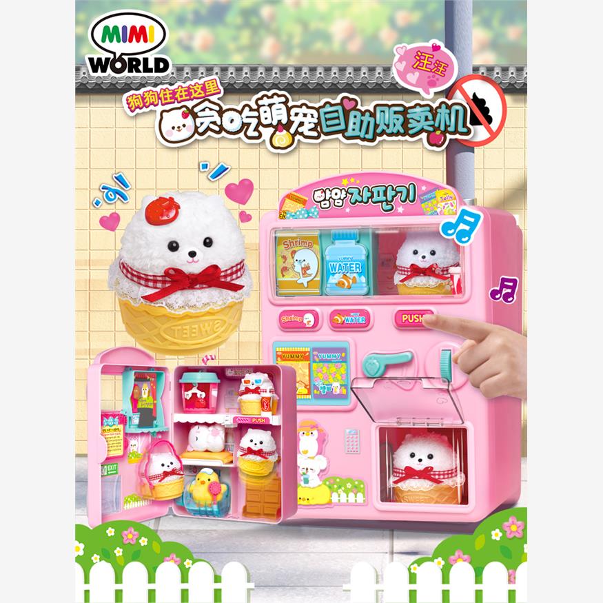 miworld贪吃萌宠自助贩卖