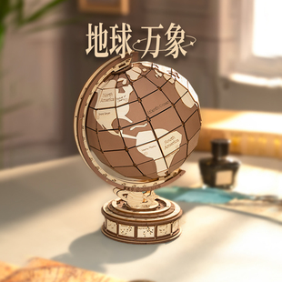 若态若来造物集地球万象木质地球仪积木拼装玩具diy立体拼图模型